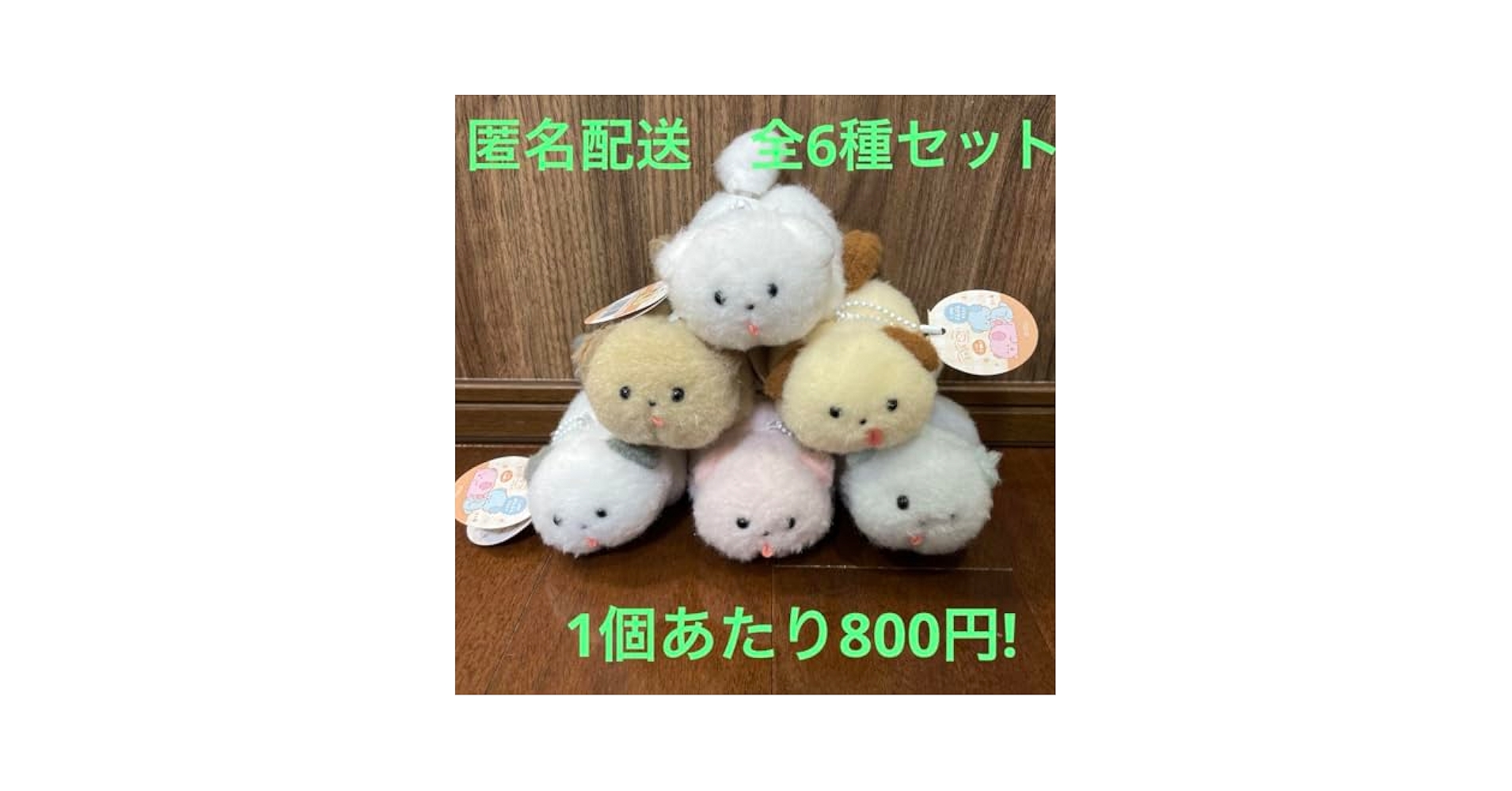 Amazon.co.jp: ほわんほわんおおよろこびマスコットBC 全6種